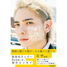 画像をギャラリービューアに読み込む, 何者でもない僕たちに光を
