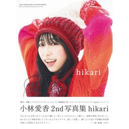 小林愛香　２ｎｄ写真集（仮）