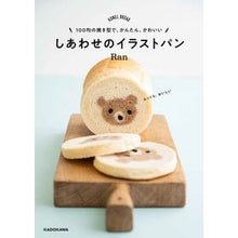 画像をギャラリービューアに読み込む, しあわせのイラストパン

