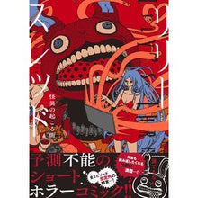 画像をギャラリービューアに読み込む, リリースレッド　怪異の起こる街

