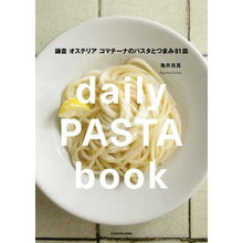 画像をギャラリービューアに読み込む, ｄａｉｌｙ　ＰＡＳＴＡ　ｂｏｏｋ
