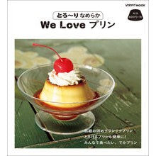 画像をギャラリービューアに読み込む, Ｗｅ　Ｌｏｖｅ　プリン
