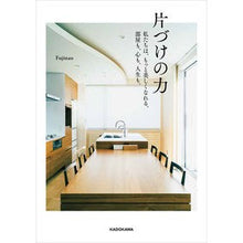 画像をギャラリービューアに読み込む, 片づけの力
