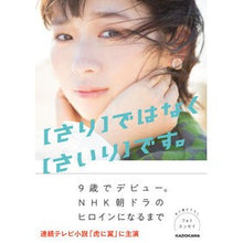 画像をギャラリービューアに読み込む, 【さり】ではなく【さいり】です。
