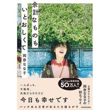 画像をギャラリービューアに読み込む, 余計なものもいとおしくて
