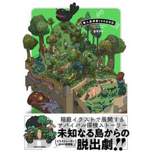 画像をギャラリービューアに読み込む, 無人島漂着１００日日記
