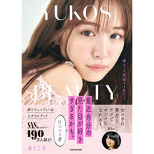 画像をギャラリービューアに読み込む, ＃ゆうこす　著 ＃ゆうこすビューティー　最近自分の見た目が ﾕｳｺｽ KADOKAWA ゆうこすBeauty 最近自分の見た目が好きすぎるかも。に、なれる本 : Written by Yukos Yukos Beauty Recently, I have chan : Written by Yukos Yukos Beauty  :9784048969710
