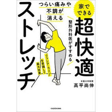 画像をギャラリービューアに読み込む, 家でできる超快適ストレッチ
