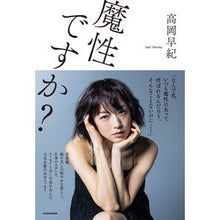 画像をギャラリービューアに読み込む, 魔性ですか？

