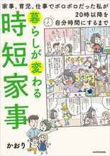 画像をギャラリービューアに読み込む, #かおり #暮らしが変わる時短家事

