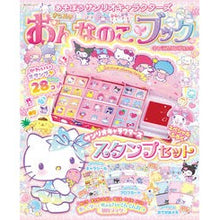 画像をギャラリービューアに読み込む, あそぼうサンリオキャラクターズきらめきお
