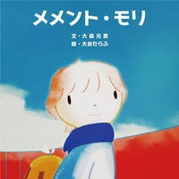 画像をギャラリービューアに読み込む, メメント・モリ
