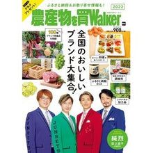 画像をギャラリービューアに読み込む, ’２２　農産物を買Ｗａｌｋｅｒ
