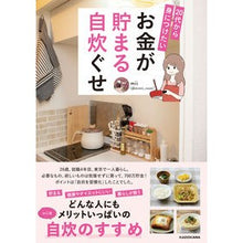 画像をギャラリービューアに読み込む, お金が貯まる自炊ぐせ
