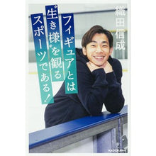 画像をギャラリービューアに読み込む, フィギュアとは“生き様”を観るスポーツで
