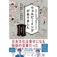 画像をギャラリービューアに読み込む, ウェルビーイングがありました
