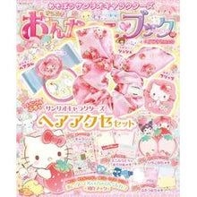 画像をギャラリービューアに読み込む, きらめきおんなのこ・ブック　ヘアアクセ特
