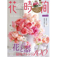 画像をギャラリービューアに読み込む, 花時間　２０２２春夏
