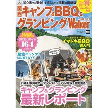 画像をギャラリービューアに読み込む, ’２２－２３　関西キャンプ＆ＢＢＱ＆グラ
