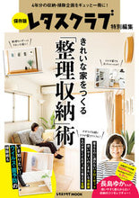 画像をギャラリービューアに読み込む, #ＫＡＤＯＫＡＷ #きれいな家をつくる整理収納術
