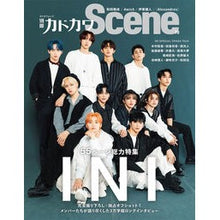 Load image into Gallery viewer, 別冊カドカワ　Ｓｃｅｎｅ　　１０

