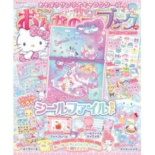 画像をギャラリービューアに読み込む, きらめきおんなのこ・ブック　シールファイ
