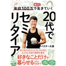 画像をギャラリービューアに読み込む, ２０代でセミリタイア

