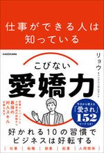 Load image into Gallery viewer, #Ryo #UnadornedCharm
