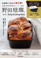 #ＫＡＤＯＫＡＷ #野田琺瑯のもっとＤａｉｌｙＣｏｏｋｉｎｇ
