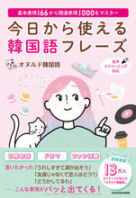 画像をギャラリービューアに読み込む, #オヌルド韓国語 #今日から使える韓国語フレーズ
