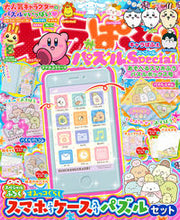 画像をギャラリービューアに読み込む, #ＫＡＤＯＫＡＷ #キャラぱふぇパズルＳｐｅｃｉａｌあそべ
