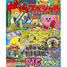 画像をギャラリービューアに読み込む, ゲームスペシャル　スプラトゥーン３特大号
