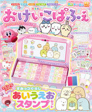 画像をギャラリービューアに読み込む, #ＫＡＤＯＫＡＷ #おけいこぱふぇあいうえおスタンプいっぱ
