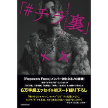画像をギャラリービューアに読み込む, ＤＪふぉいフォトエッセイ　「＃チラ裏」
