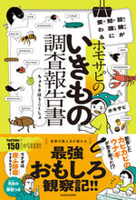 画像をギャラリービューアに読み込む, #ホモサピ #ホモサピのいきもの調査報告書
