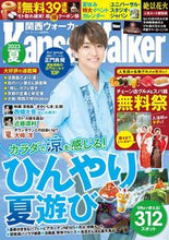 画像をギャラリービューアに読み込む, #ＫＡＤＯＫＡＷ #’２３関西夏Ｗａｌｋｅｒ
