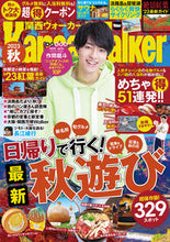 画像をギャラリービューアに読み込む, #ＫＡＤＯＫＡＷ #’２３関西秋Ｗａｌｋｅｒ
