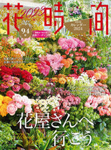 画像をギャラリービューアに読み込む, #ＫＡＤＯＫＡＷ #花時間２０２３秋

