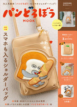 画像をギャラリービューアに読み込む, #ＫＡＤＯＫＡＷ #パンどろぼうＭＯＯＫ
