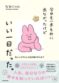 #なおにゃん #今日も一歩も外に出なかったけどいい一日だ