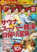 画像をギャラリービューアに読み込む, #ＫＡＤＯＫＡＷ #’２４関西（得）サウナ＆スーパー銭湯＆
