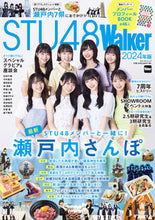 画像をギャラリービューアに読み込む, #ＫＡＤＯＫＡＷ #ＳＴＵ４８Ｗａｌｋｅｒ２０２４年版
