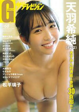 画像をギャラリービューアに読み込む, #ＫＡＤＯＫＡＷ #グラビアザテレビジョン６８
