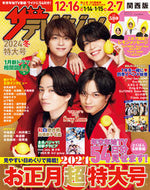 #ＫＡＤＯＫＡＷ #ザテレビジョン’２４冬特大号関西版