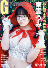 画像をギャラリービューアに読み込む, #ＫＡＤＯＫＡＷ #グラビアザテレビジョン７０
