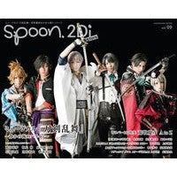 画像をギャラリービューアに読み込む, ｓｐｏｏｎ．２Ｄｉ　Ａｃｔｏｒｓ　　　９
