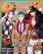 #ＫＡＤＯＫＡＷ #ｓｐｏｏｎ．２Ｄｉ１０３