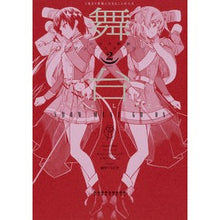 Load image into Gallery viewer, 舞台　少女☆歌劇レヴュースタァライト　２
