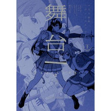 Load image into Gallery viewer, 舞台少女☆歌劇レヴュー　ＬＩＶＥ　２　下

