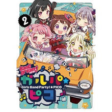 画像をギャラリービューアに読み込む, ＢａｎＧ　Ｄｒｅａｍ！ガルパ☆ピココ　２
